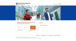 Desktop Screenshot of mail.hknu.ac.kr