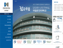 Tablet Screenshot of ipsi.hknu.ac.kr