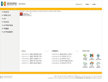 Tablet Screenshot of hkeng.hknu.ac.kr