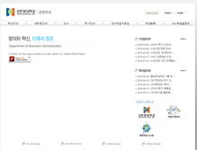 Tablet Screenshot of hkbiz.hknu.ac.kr